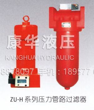 高壓管路過(guò)濾器